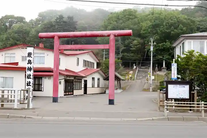 白糠厳島神社(北海道)