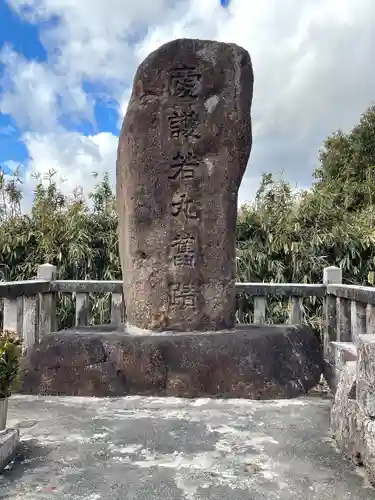 愛護大権現(滋賀県)