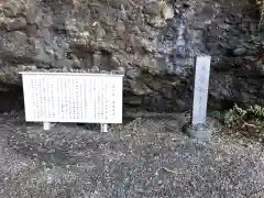 愛染明王洞 水仙廼社の建物その他