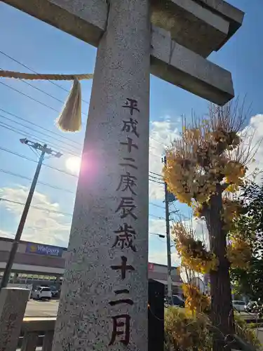香取神社(埼玉県)