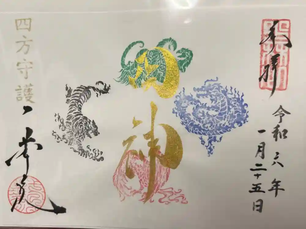 一華院の御朱印