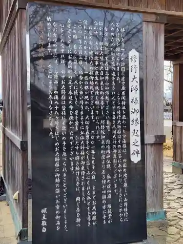 地蔵寺(徳島県)
