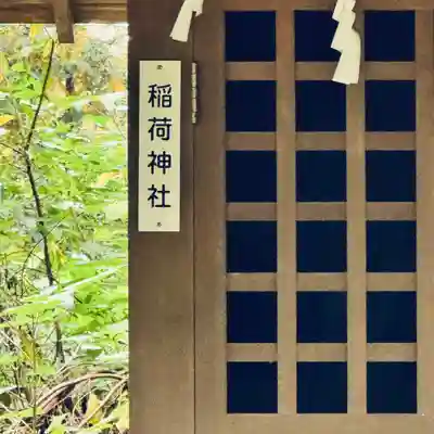 八幡神社(埼玉県)