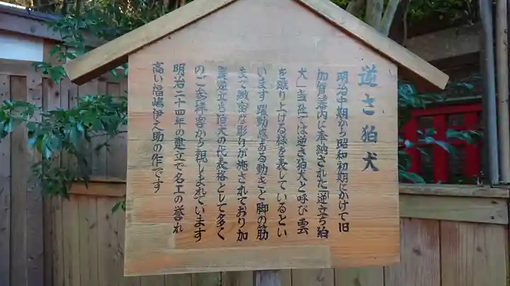 廣坂稲荷神社の歴史