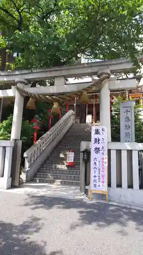 十番稲荷神社の鳥居