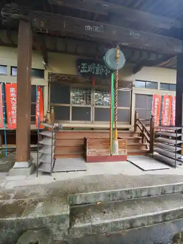 退魔寺(厄除茂呂不動尊)の本殿