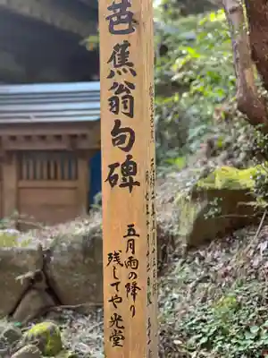 中尊寺(岩手県)