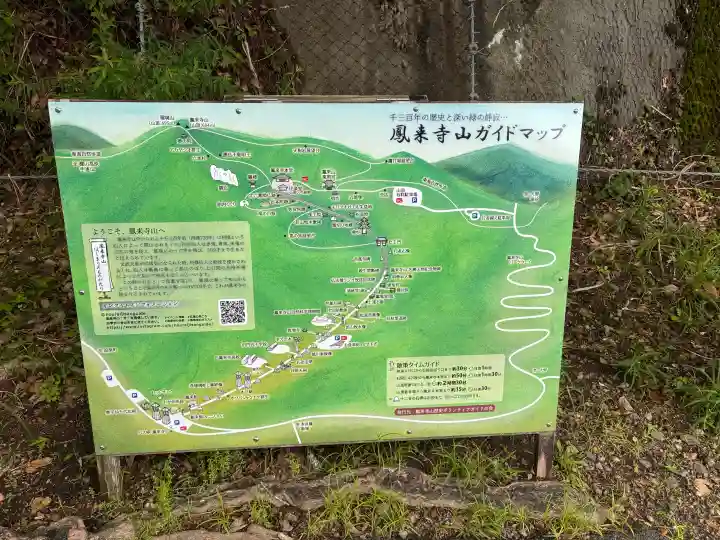 鳳来山東照宮(愛知県)