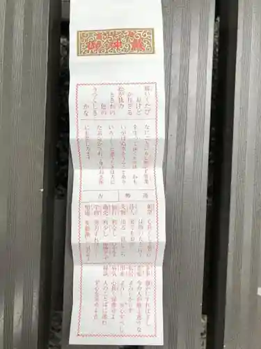 來宮神社のおみくじ