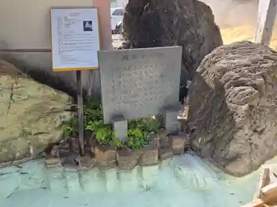 お湯かけ弁財天の御朱印