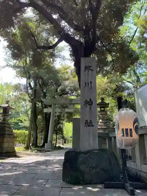赤坂氷川神社(東京都)