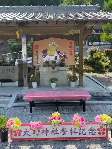 大野神社の絵馬