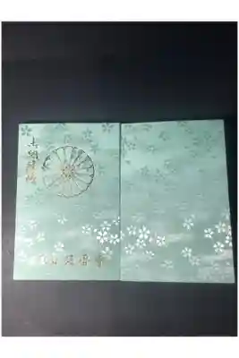 比叡山延暦寺の御朱印帳です
若葉
過去の記録です