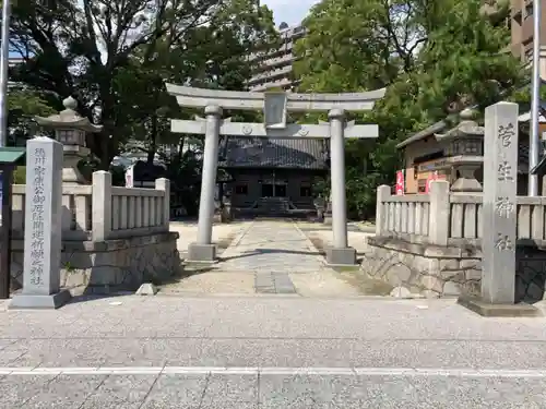 菅生神社の鳥居