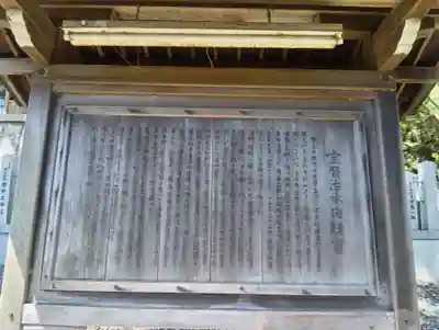 治水神社(岐阜県)