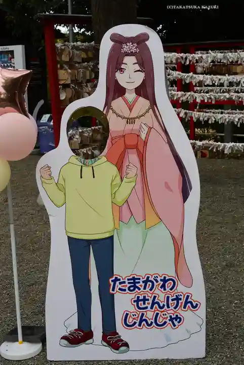 多摩川浅間神社(東京都)