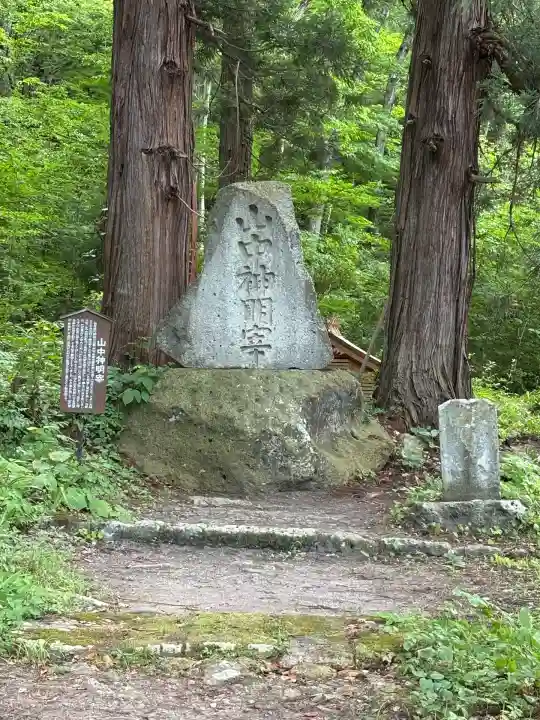 安久津八幡神社(山形県)