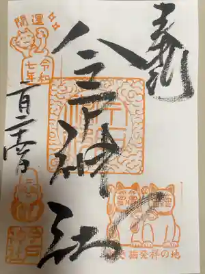 書き置きをいただきました。