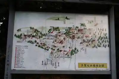 多賀大社(滋賀県)