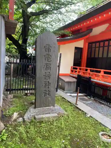 花園神社の末社・摂社