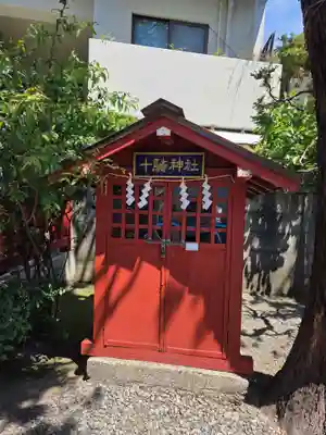 十寄神社(東京都)