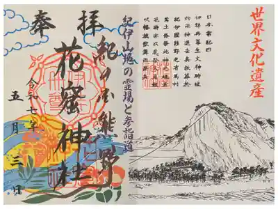 限定書置き500円