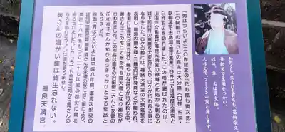 福良天満宮(大分県)