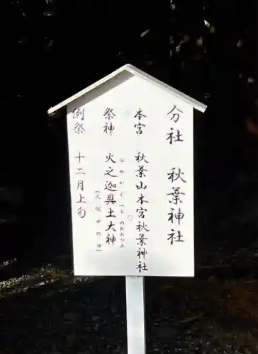 砥鹿神社（里宮）(愛知県)