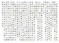 西方山極楽寺(岐阜県)