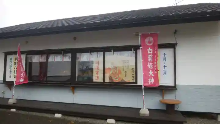 釧路八幡宮のその他建物