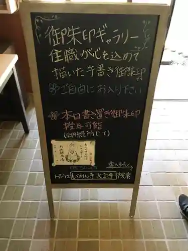 菅生山 大宝寺のその他建物