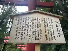 大崎八幡宮(宮城県)