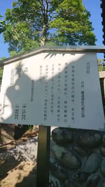 性海寺のその他建物