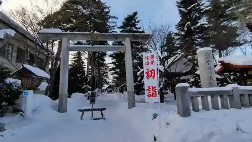 富良野神社の初詣