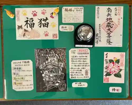 最明寺(埼玉県)