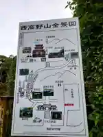 最教寺(長崎県)