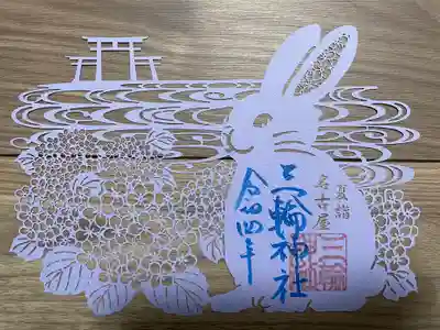 切り絵御朱印 
夏詣『紫陽花とうさぎと三輪鳥居』(薄紫)