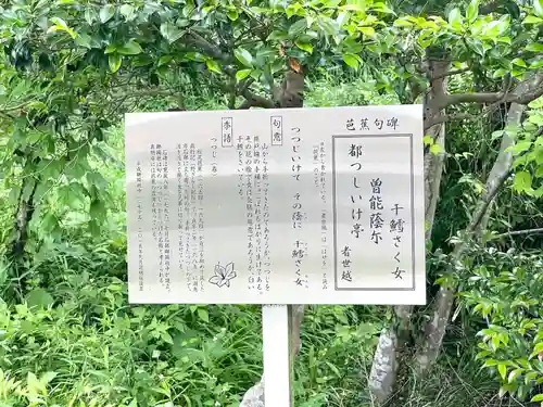 真明寺(滋賀県)