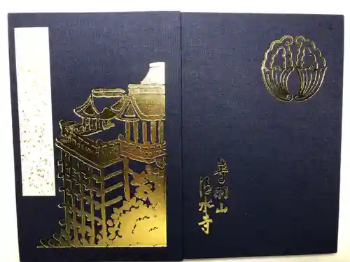 清水寺の御朱印帳