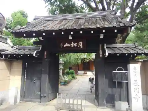 長円寺(東京都)