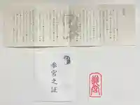 伊勢神宮外宮(豊受大神宮)(三重県)