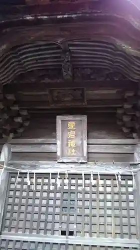 愛宕神社の本殿・本堂