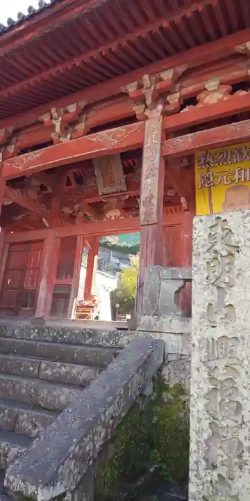 興福寺の山門・神門