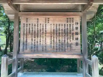 伊弉諾神宮(兵庫県)