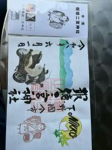 今市報徳二宮神社の御朱印