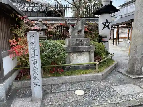晴明神社(京都府)