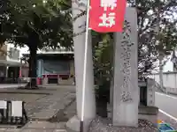 矢先稲荷神社のその他建物