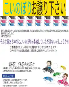 くまくま神社(導きの社 熊野町熊野神社)のお祭り 2020年04月17日(金)〜(2020年04月17日(金) 08時09分35秒投稿)