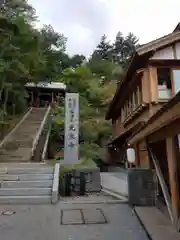 光泉寺の建物その他