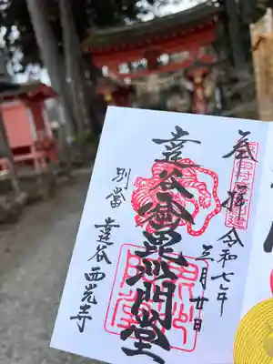 達谷窟毘沙門堂(岩手県)